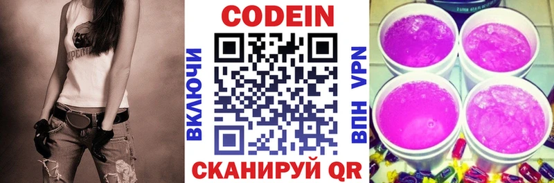дарнет шоп  Кировск  Кодеиновый сироп Lean напиток Lean (лин) 