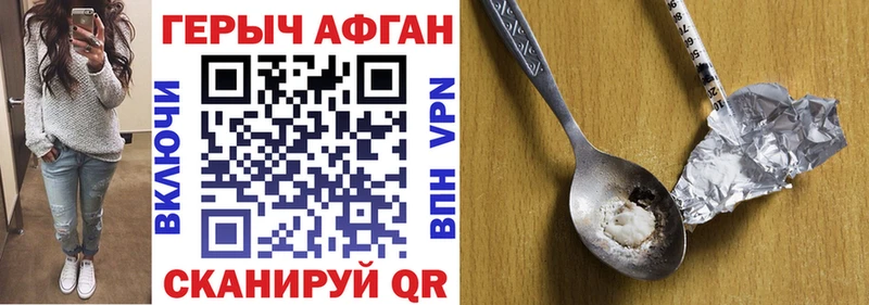 как найти закладки  Кировск  ГЕРОИН Heroin 